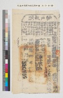 藏品(光緒二年鳳山縣正堂孫給納戶洪泰（高國烈）納戶執照)的圖片